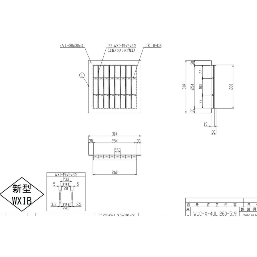 カタオカ グレーチング WUC-X-4UL 260-519 歩道用 2枚限りの大特価 