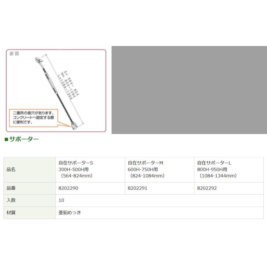 代引き不可　NSP　自在サポーターＭ10本　固定杭10本セット｜ogihara-k｜04