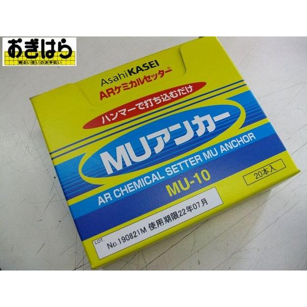 旭化成 旭化成 MU-10 MUアンカー ARケミカルセッター 20本入り 旭化成 旭化成 MU-10 MUアンカー ARケミカルセッター 20本入り