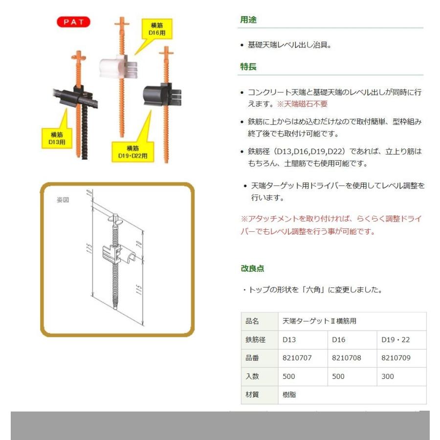 NSP 天端ターゲット2 横筋用 D13 50本入り : おぎはら - 通販 NSP 天端ターゲット2 横筋用 D13 50本入り : おぎはら - 通販