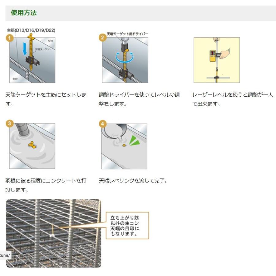 NSP 天端ターゲット2 横筋用 D13 50本入り : おぎはら - 通販 NSP 天端ターゲット2 横筋用 D13 50本入り : おぎはら - 通販