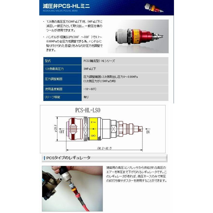 マキタ ダイセン 高圧→常圧 レギュレータ PCS-HL-LSO : お マキタ ダイセン 高圧→常圧 レギュレータ PCS-HL-LSO : お