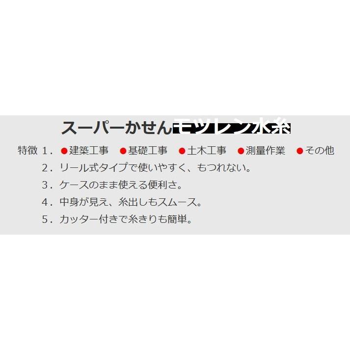 墨運堂　スーパーかせん　モツレン水糸　黒　太270ｍ巻き　10個入｜ogihara-k｜02