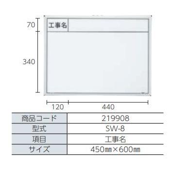 マイゾックス　ハンディスチールホワイトボード　SW-8　219908　450Ｘ600ｍｍ｜ogihara-k｜04