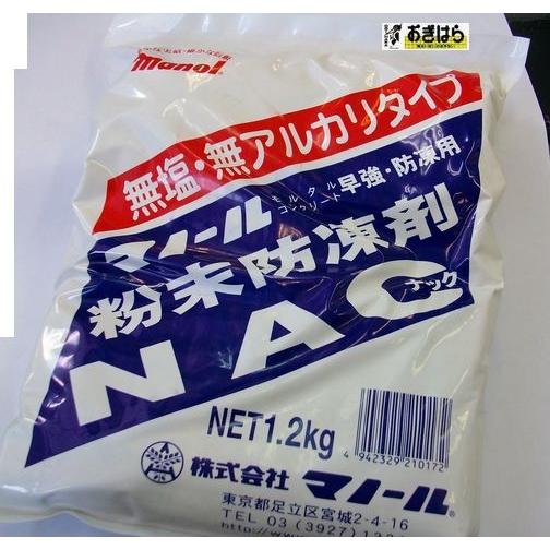 マノール 無塩・無アルカリタイプ 粉末防凍剤 NAC 1.2kg : おぎはら 