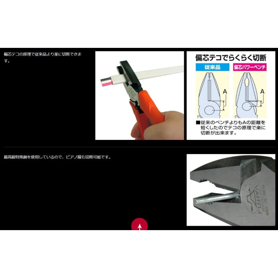 フジ矢 偏心パワーペンチ 圧着機能付 225mm 3000N-225 : おぎはら 