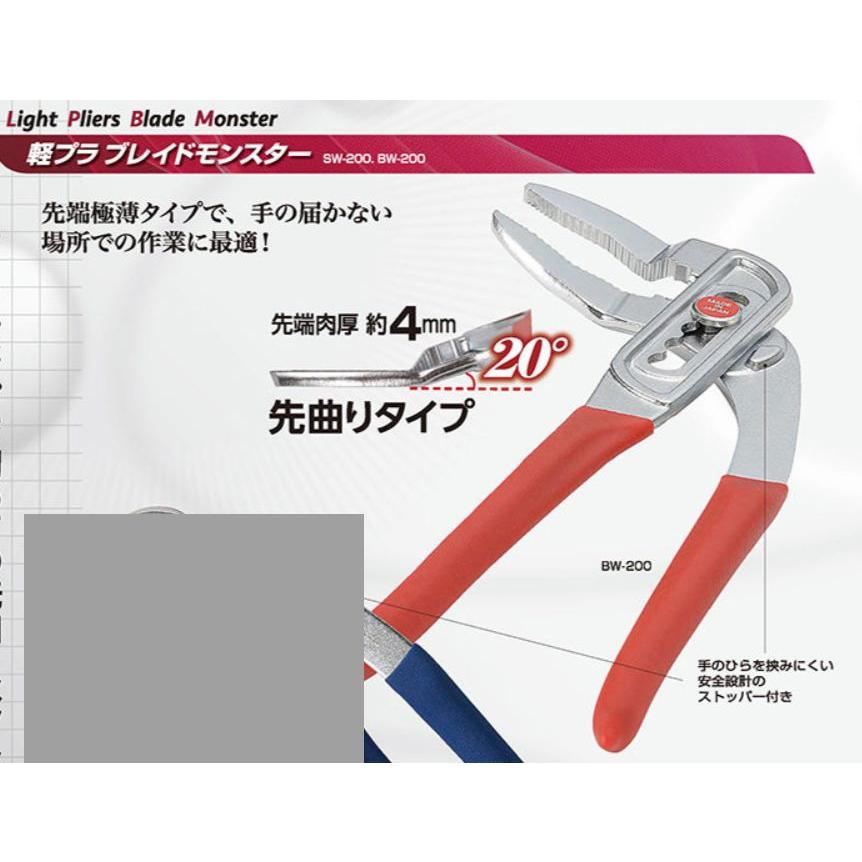 IPS 五十嵐プライヤー ブレイドモンスター BW-200 : おぎはら IPS 五十嵐プライヤー ブレイドモンスター BW-200 : おぎはら
