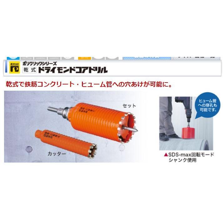 ミヤナガ ドライモンドコアドリル PCD65C 65mm カッター 