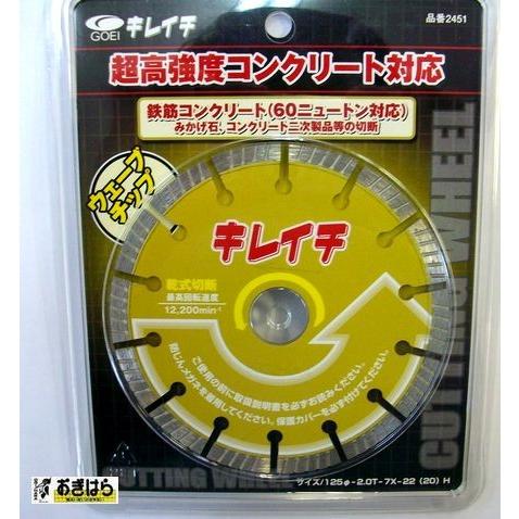 呉英製作所 キレイチ 2451 ダイヤモンドホイール 125 : おぎはら