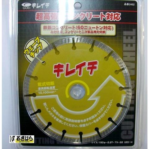 呉英製作所　キレイチ　2452　ダイヤモンドホイール　150
