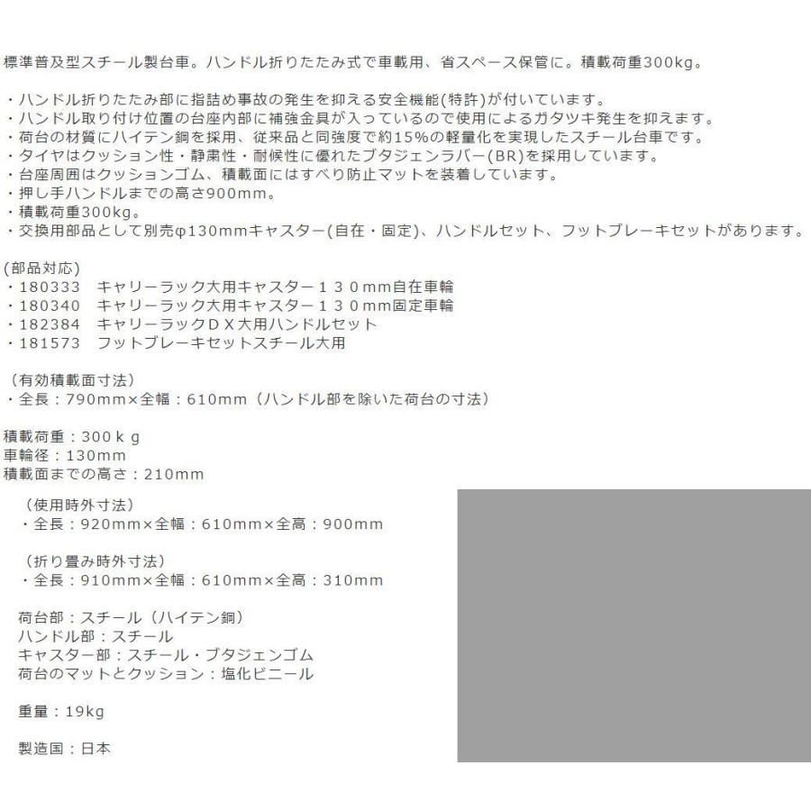 浅香工業 代引き不可 金象印 キャリーラックDXL 大 180267 : おぎはら