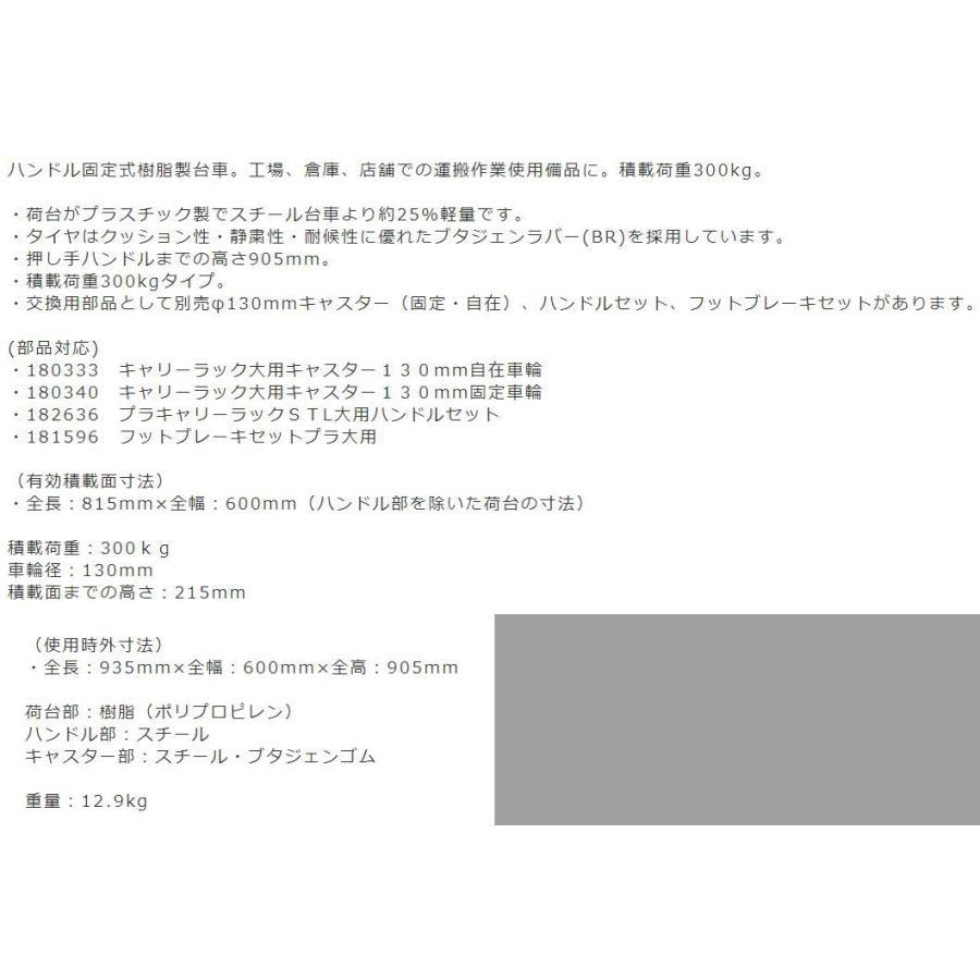 浅香工業 代引き不可 金象印 プラキャリーラック STL 大 180595 : お