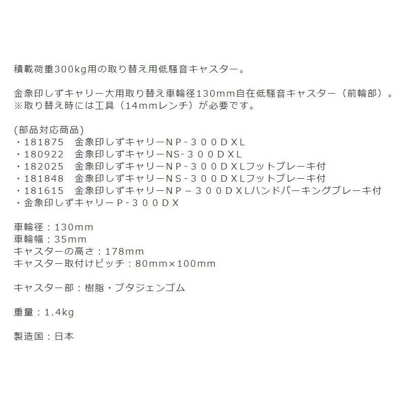【みたんにさま】専用ページです。 浅香工業 代引き不可 金象印 しずキャリー大用キャスター 自在車