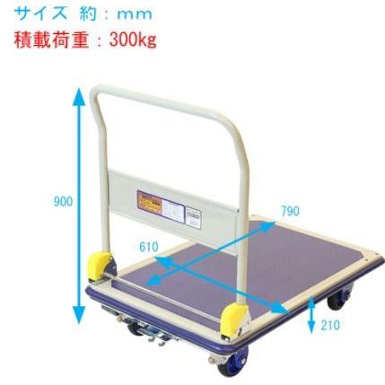 代引き不可　浅香工業　金象印　フットブレーキ付　181848　しずキャリーNS-300DXL