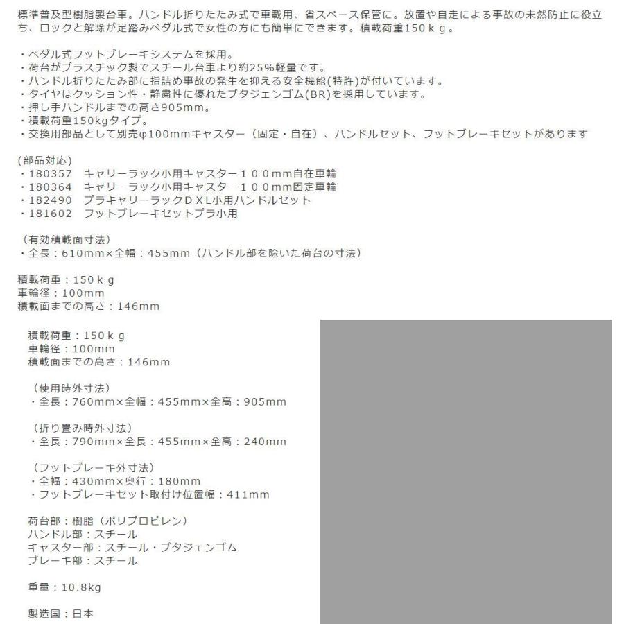 浅香工業 代引き不可 金象印 しずキャリーラック DXL小 フットブレーキ