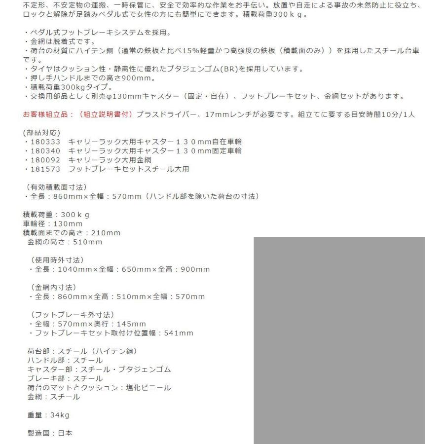 KAZU商品 浅香工業 代引き不可 金象印 キャリーラック金網付大フットブレーキ付