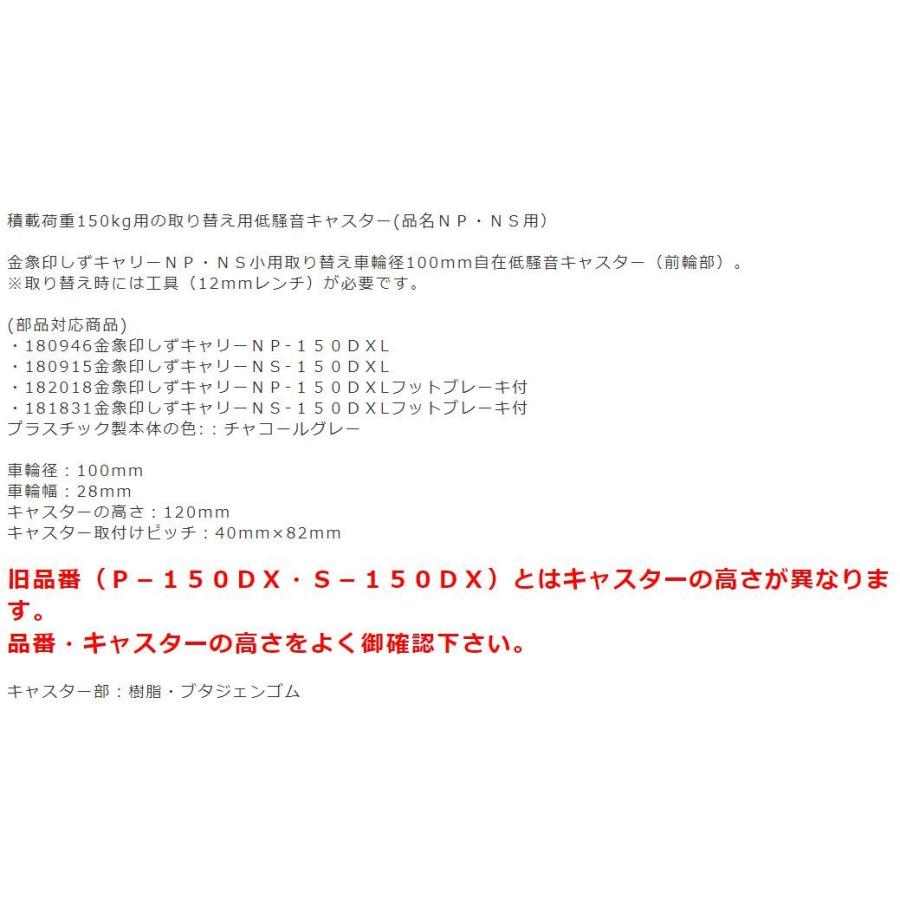 浅香工業 代引き不可 金象印 しずキャリーNP・NS小用キャスター 低騒音