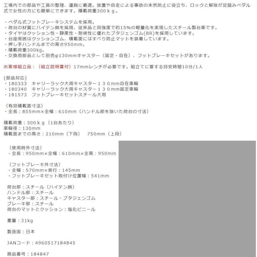 浅香工業 代引き不可 金象印 キャリーラック2段式大 片ハンドル式