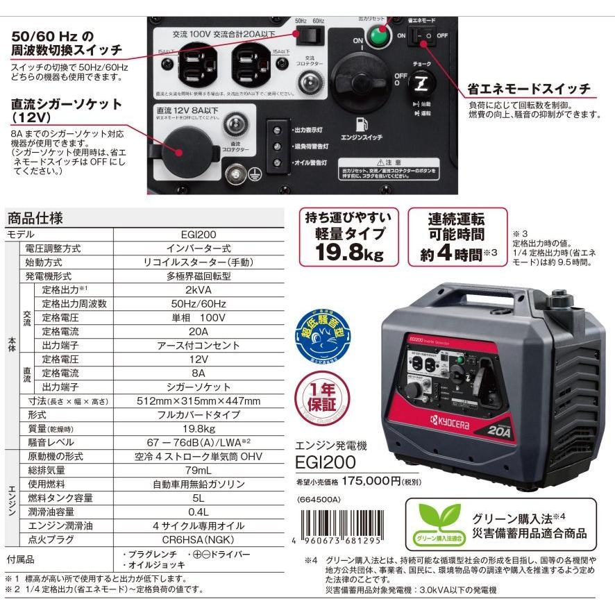 今季一番 リョービ 京セラ エンジン発電機 ＥＧＩ１００ 1台 持ち運び