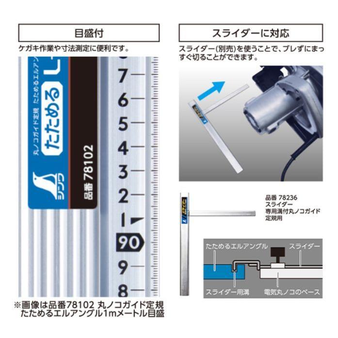 シンワ測定　78101　丸ノコガイド定規　たためるエルアングル　45ｃｍ　メートル目盛り　｜ogihara-k｜03