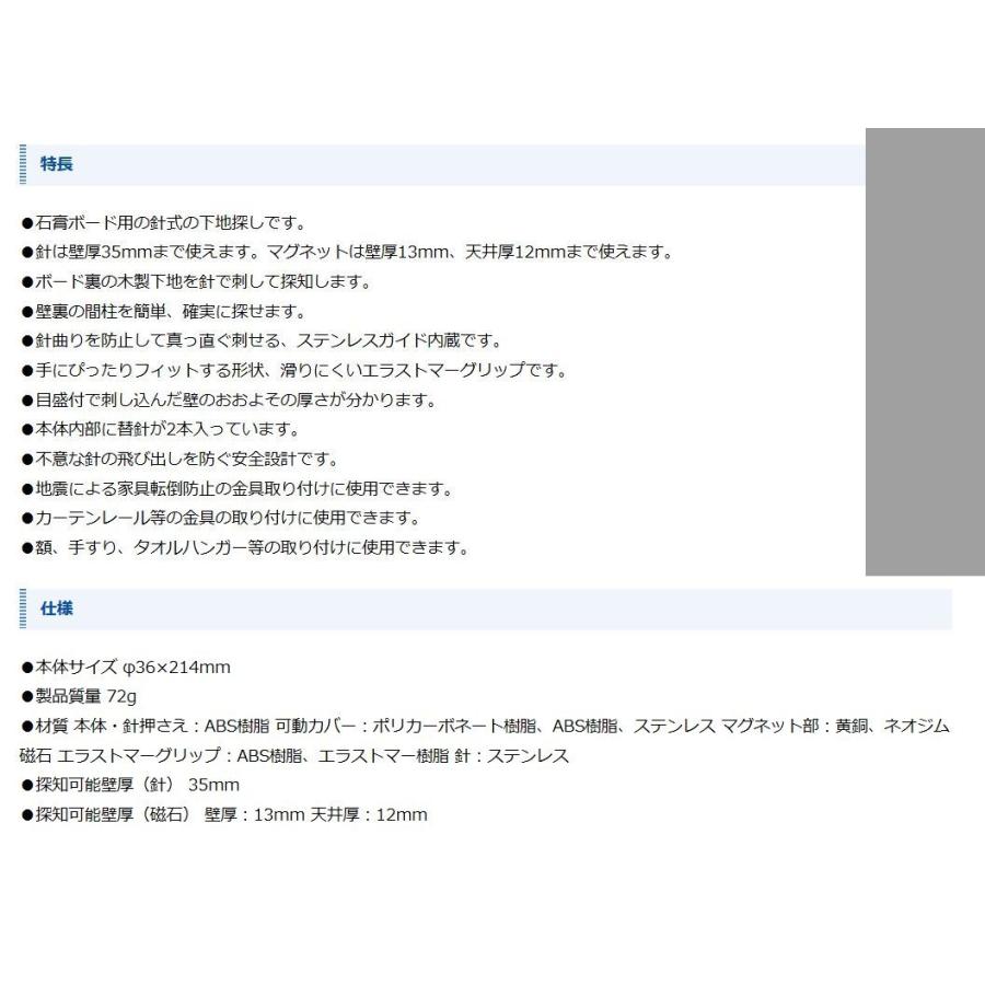 シンワ測定 78992 下地探し どこ太 Pro 35mm マグネット付 : お