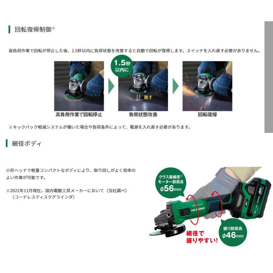 HiKOKI ハイコーキ コードレスディスクグラインダ G3610DC 36V HiKOKI ハイコーキ コードレスディスクグラインダ G3610DC 36V