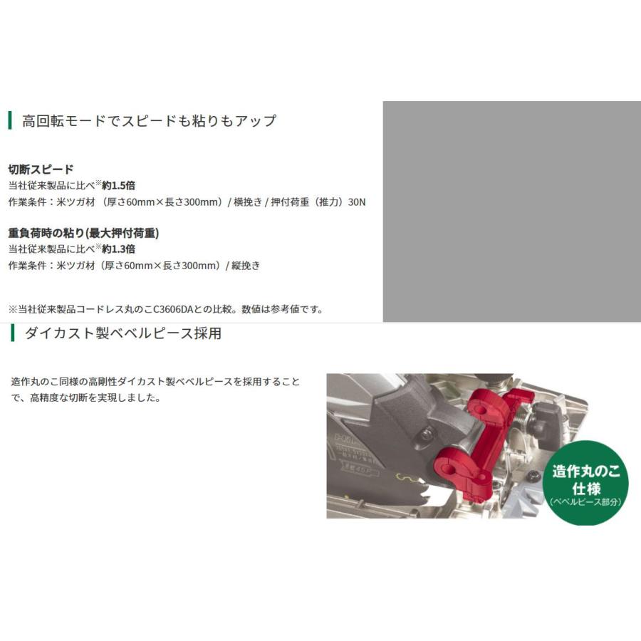 ハイコーキ 充電式丸ノコ C3606DB 2XPSZ バッテリ、充電器 ハイコーキ 充電式丸ノコ C3606DB 2XPSZ バッテリ、充電器