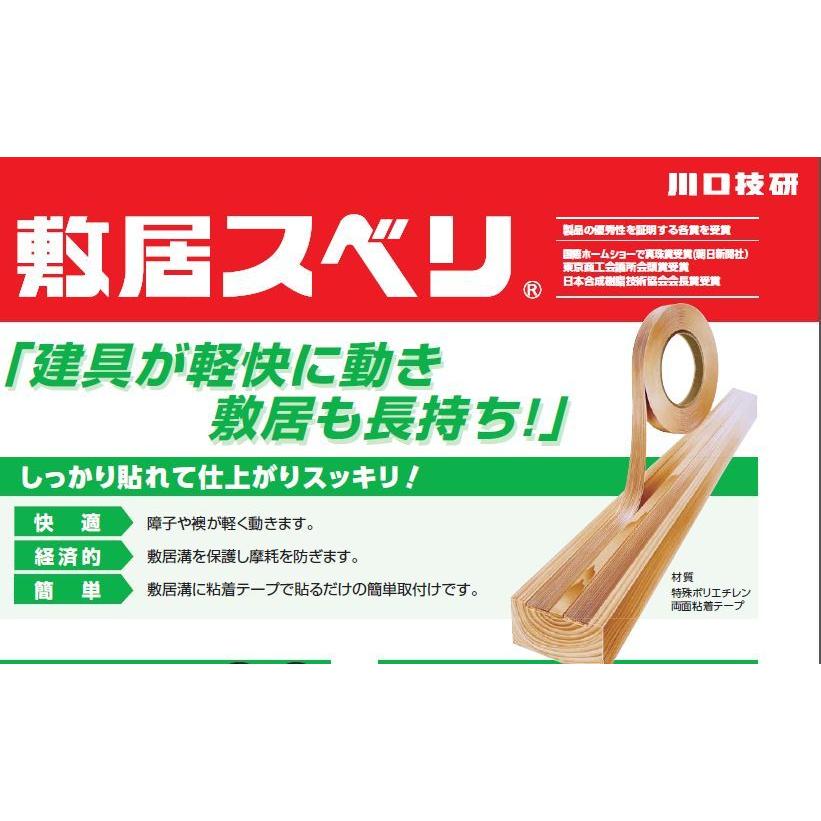 川口技研 敷居スベリ HI S型 21x20 2色木肌調 :4971771012072:おぎはら - 通販 - Yahoo!ショッピング 川口技研 敷居スベリ HI S型 21x20 2色木肌調 :4971771012072:おぎはら - 通販 - Yahoo!ショッピング
