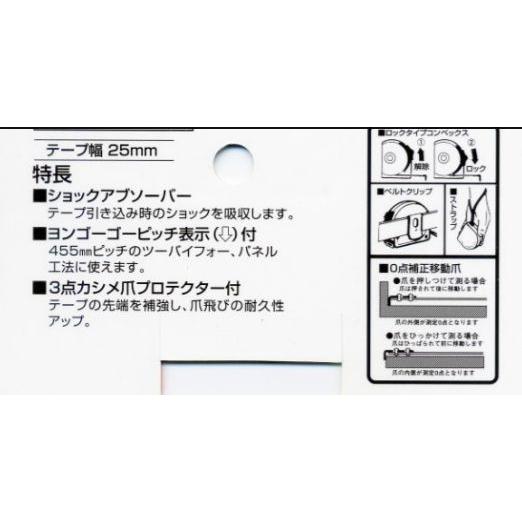 タジマ　スケール　コンベックス　ロック-25　5.5ｍ　メートル目盛ブリスター　L25-55BL｜ogihara-k｜02