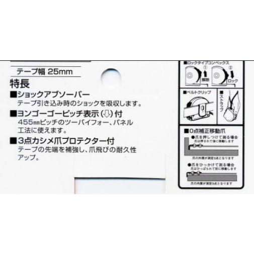 タジマ　スケール　コンベックス　ロック-25　5.5ｍ　尺目盛相当ブリスター　L2555SBL｜ogihara-k｜02