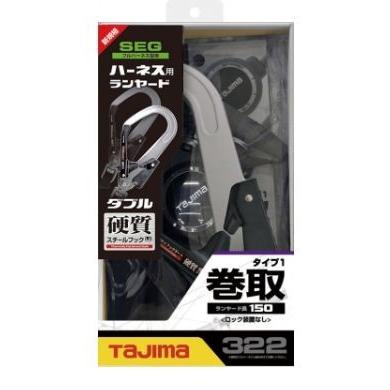 タジマ ハーネス用ランヤード ER150 ダブルL2 : おぎはら - 通販