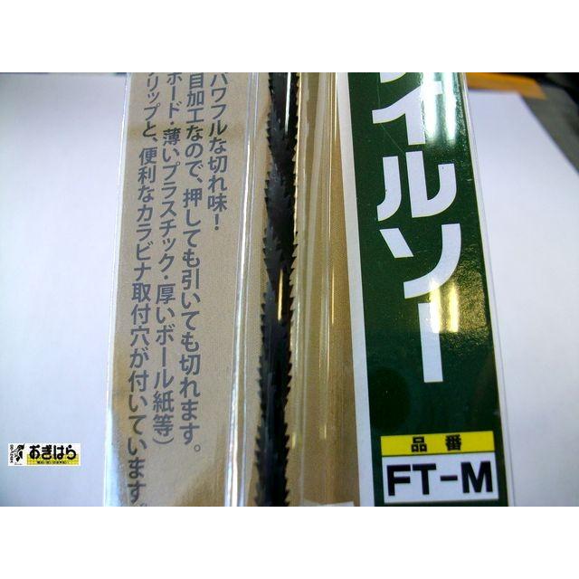 新潟精機 木工用ドリル付ファイルソー FT-M : おぎはら - 通販 - Yahoo
