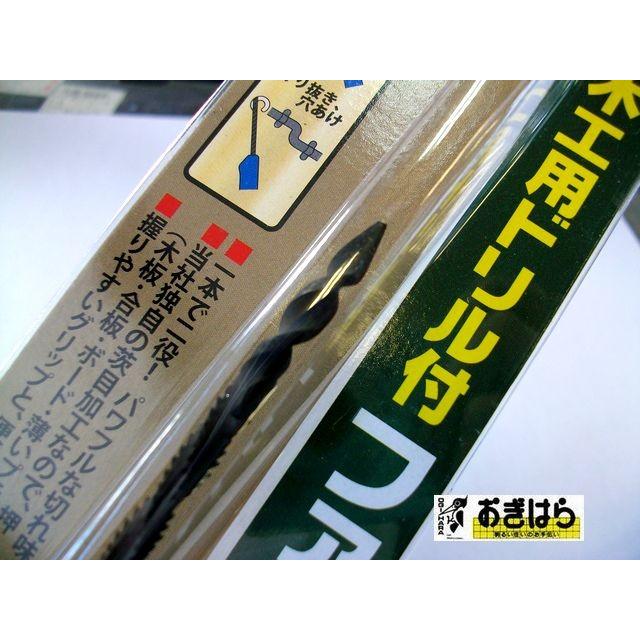 新潟精機 木工用ドリル付ファイルソー FT-M : おぎはら - 通販 - Yahoo