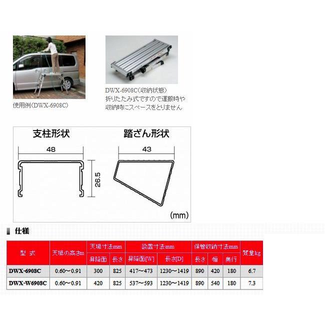 ピカ 四脚アジャスト式足場台 DWX-6908C : おぎはら - 通販 ピカ 四脚アジャスト式足場台 DWX-6908C : おぎはら - 通販