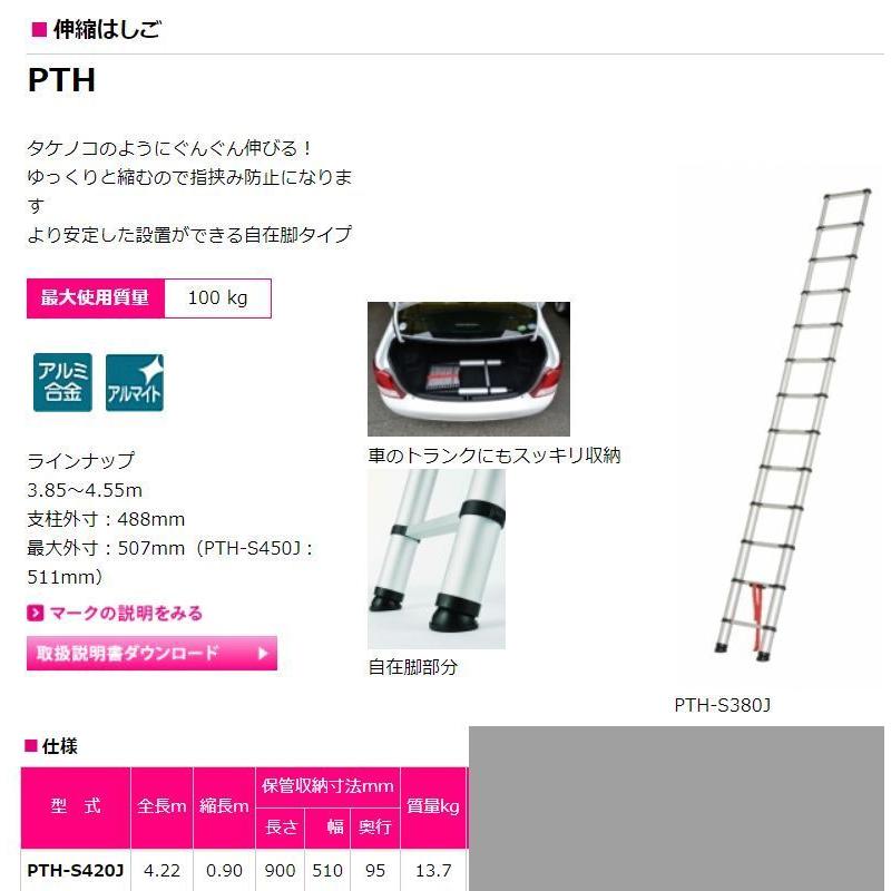 ピカ 伸縮はしご PTH-420JCB キャリーバック付 : おぎはら - 通販