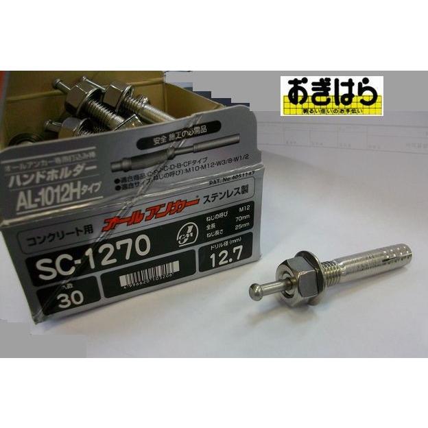 サンコーテクノ ステンレス オールアンカー SC-1270 30本入 : おぎはら