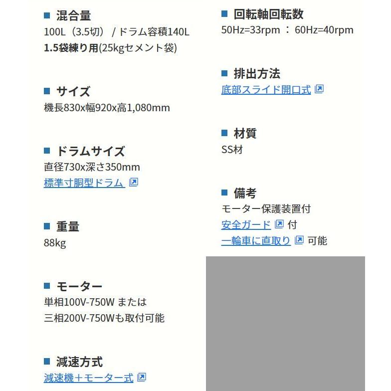 九州沖縄送料別途　代引き不可商品　マゼラー　モルタルミキサー　PM-38GH｜ogihara-k｜03