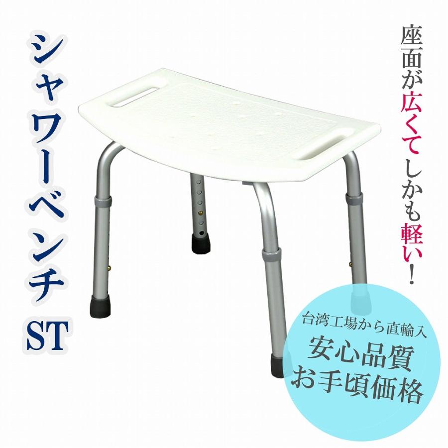 (MG) シャワーベンチST 介護用お風呂椅子 (A0232A) | 