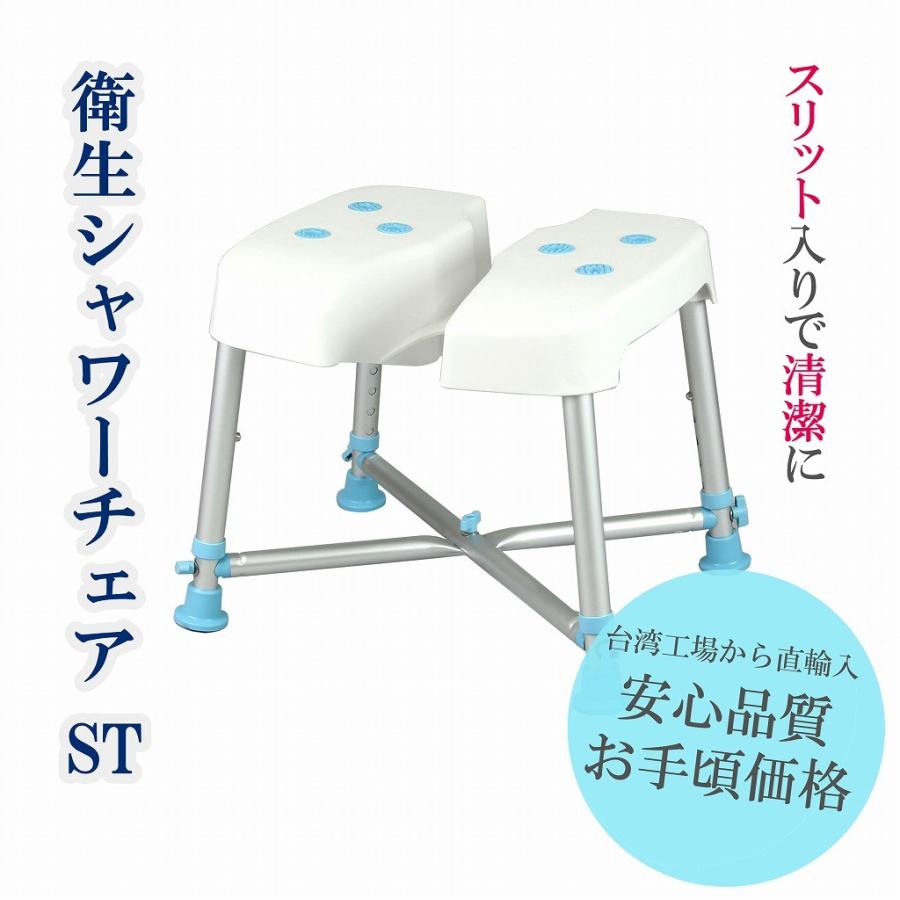 (MG) 衛生シャワーチェアST 肘掛無/背もたれ無 介護用お風呂椅子 (A0271A) | 