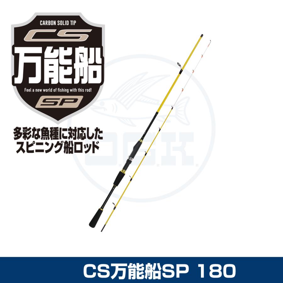 (OGK) CS万能船SP 25号/180 (CBFSP180) | 大阪漁具