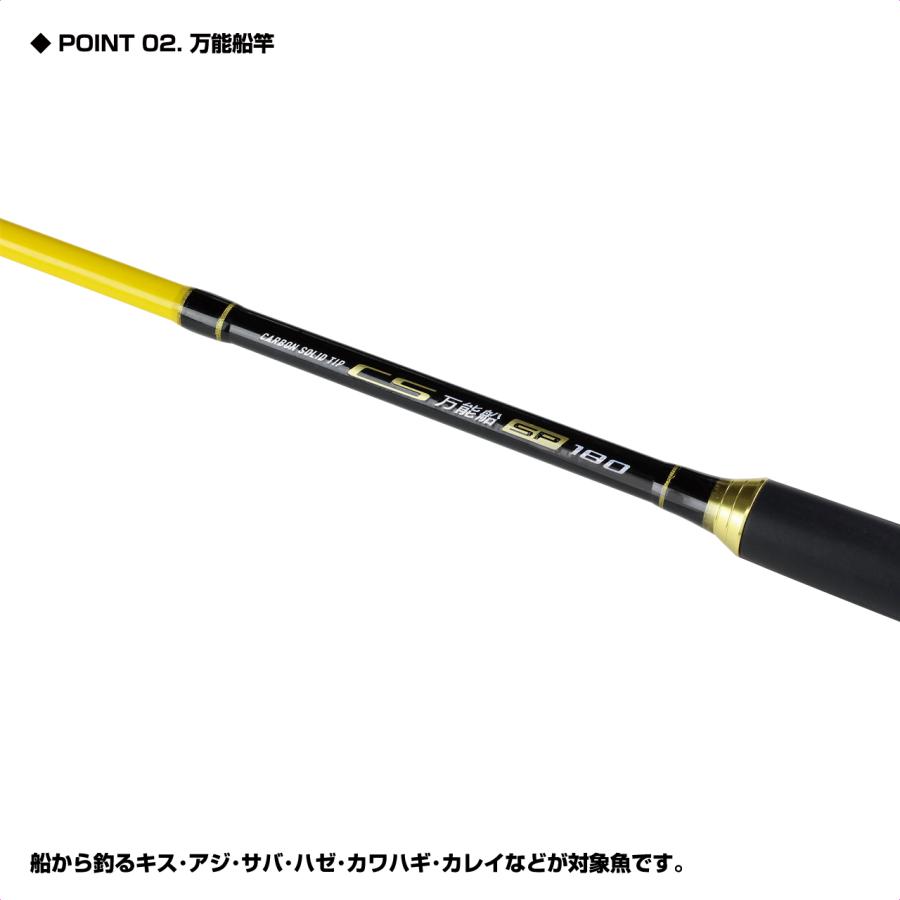 (OGK) CS万能船SP 25号/180 (CBFSP180) | 大阪漁具 | 02