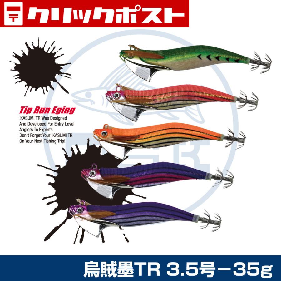 大阪漁具 【クリックポスト発送可】(OGK) 烏賊墨TR 3.5号-35g (EGITR35