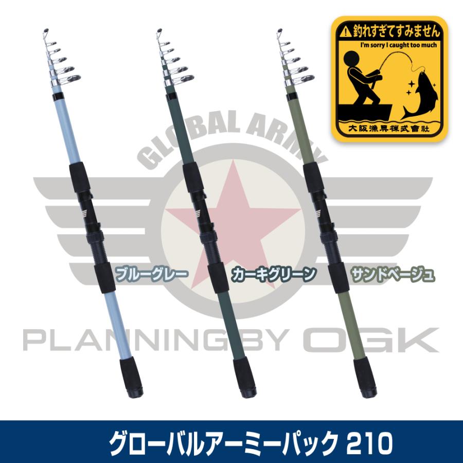 大阪漁具 (OGK) グローバルアーミーパック 210 (GAP21) : 釣具問屋