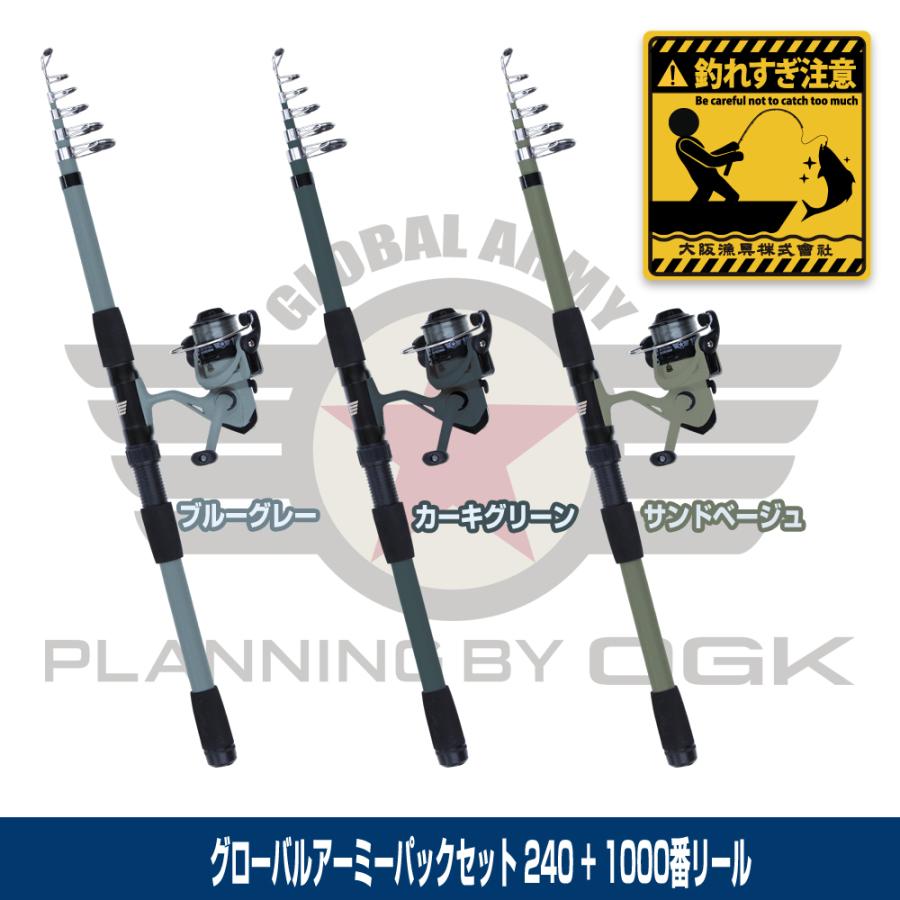 大阪漁具 (OGK) グローバルアーミーパックセット 240 (GAPS24) : 釣具