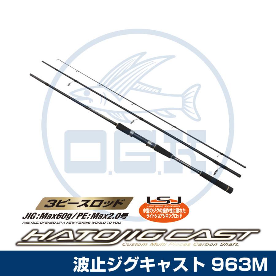 Ogk 波止ジグキャスト 963m Hjc963m Hjc963m 釣具問屋 通販 Yahoo ショッピング