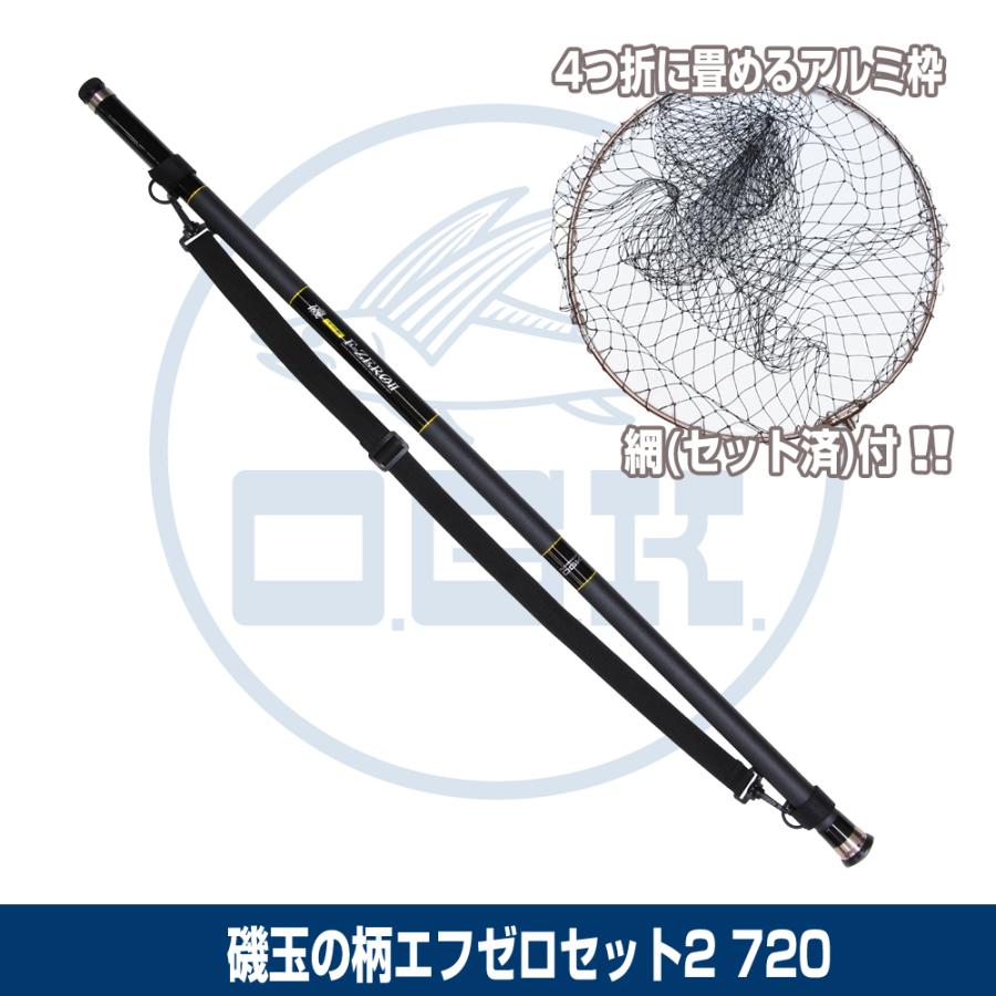 大阪漁具 ITFZS272 磯玉の柄エフゼロセット2 720　【釣具　釣り具】 大阪漁具 (OGK) 磯玉の柄エフゼロセット2 720 (ITFZS272) : 釣具問屋