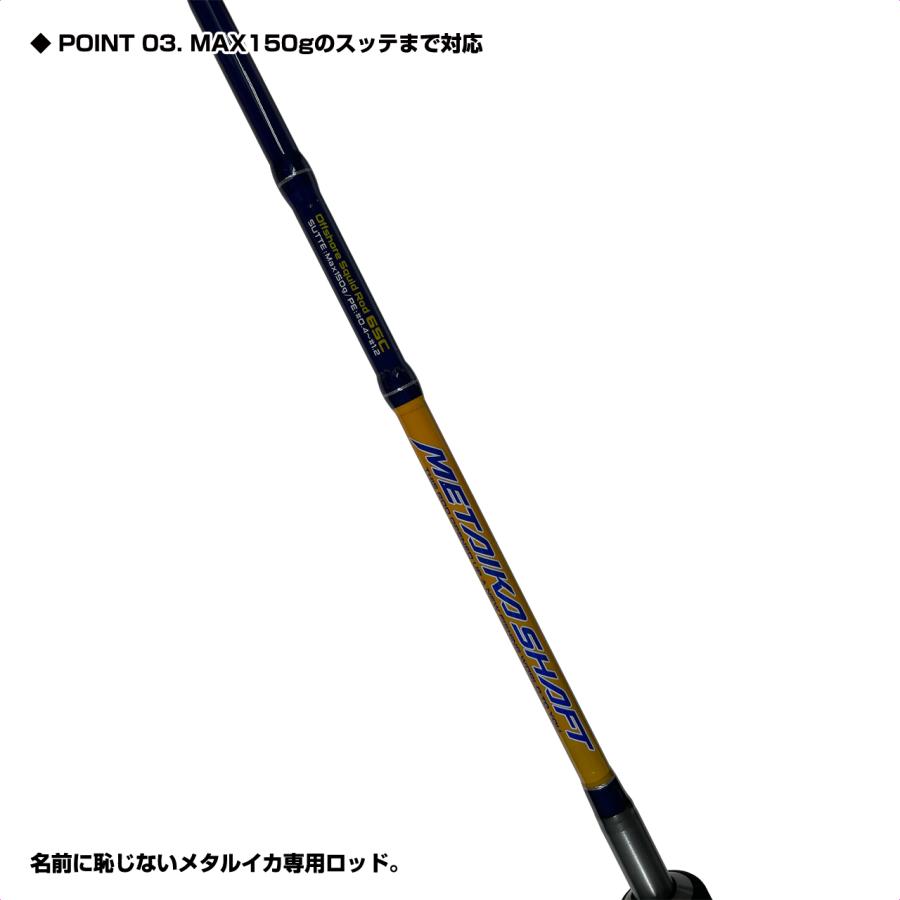 大阪漁具 (OGK) メタイカシャフト 65C (MIS65C) : 釣具問屋 - 通販