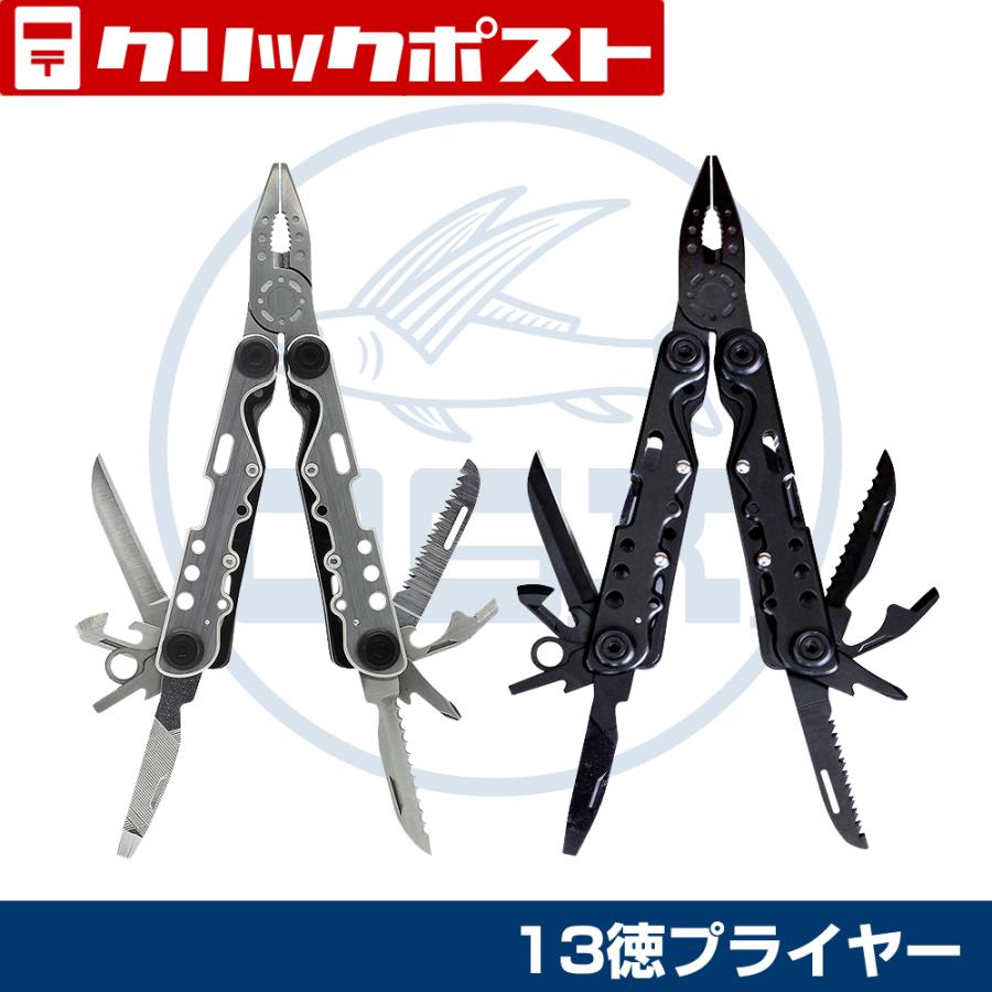 【クリックポスト発送】 (OGK) 13徳プライヤー (OG409) | 大阪漁具