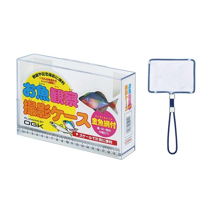 魚取る網と竿を入れるケース 魚取る網と竿を入れるケース