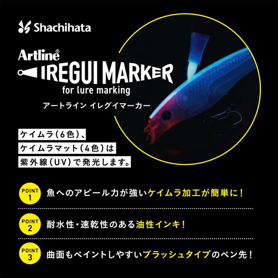 【クリックポスト発送可】(Shachihata) イレグイマーカー (Artline IREGUI MARKER) | シヤチハタ | 14